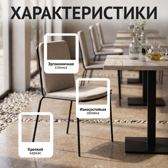 Стул Лион с подушкой 03, бежевый - фото 2