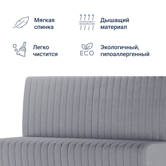 Диван Страйп, велюр Velutto 52, ножки хром Диван Страйп, велюр Velutto 52, ножки хром - фото 3