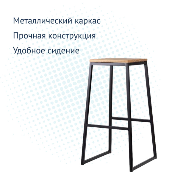 Стул Консек барный, черный каркас - фото 3