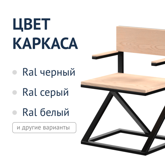 Стул Лофт Удине - фото 2