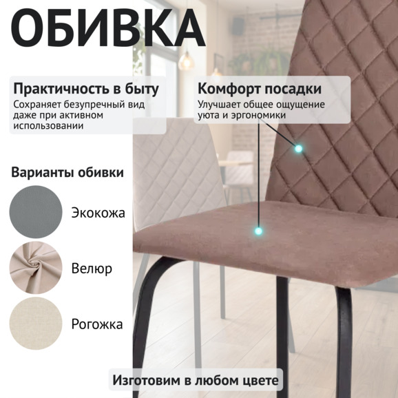 Стул Тенет, велюр Сторм 14, каркас черный муар - фото 3