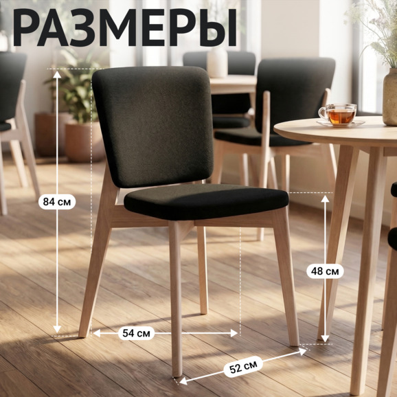 Стул Сафир, велюр чёрный Велутто 34, органика белая - фото 5