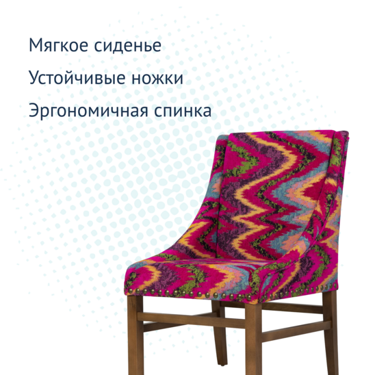 Полукресло Лофт, малиновая кислота, Жаккард - фото 6