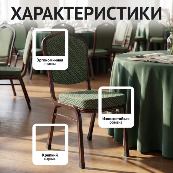 Стул Хит 25, жаккард зеленый, коричневый, с наружными заглушками - фото 2