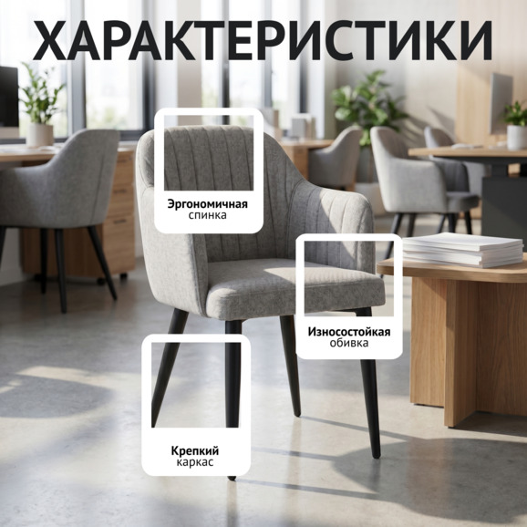 Стул Тюльпан, рогожка Остин 18, ножки металл черные - фото 2