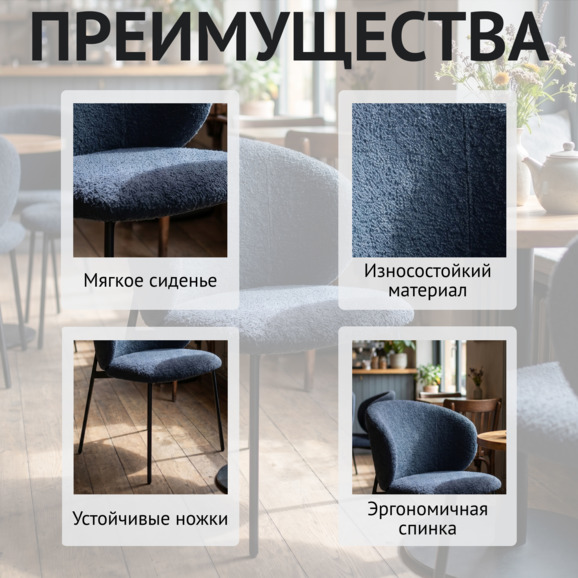 Стул Дрезден, букле Позитив 11, каркас Рал 9005 Стул Дрезден, букле Позитив 11, каркас Рал 9005 - фото 6