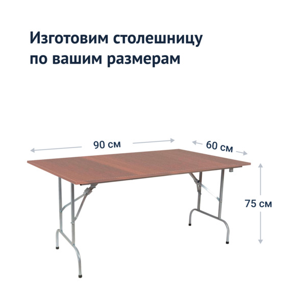 Стол Лидер 1, 900*600, орех, серебро, кромка ПВХ, без отбойников - фото 3