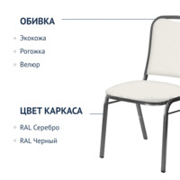 Фотография Стул медицинский Бостон 20 мм, белый кожзам Фотография товара Стул медицинский Бостон 20 мм, белый кожзам от компании ChiedoCover.