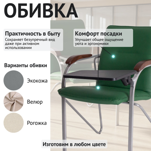 Стул Самба с пюпитром пластик черный, экокожа грасс, каркас серебро - фото 3