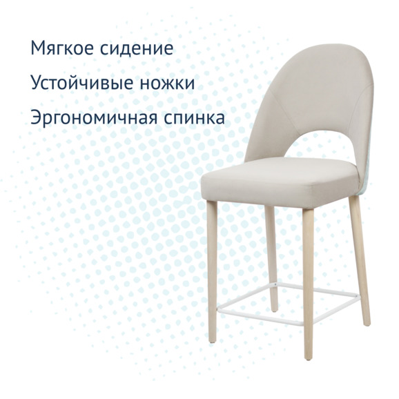 Стул полубарный Маллин, спинка hope 11/ велюр Velutto 08 серо-бежевый, морилка белая - фото 7