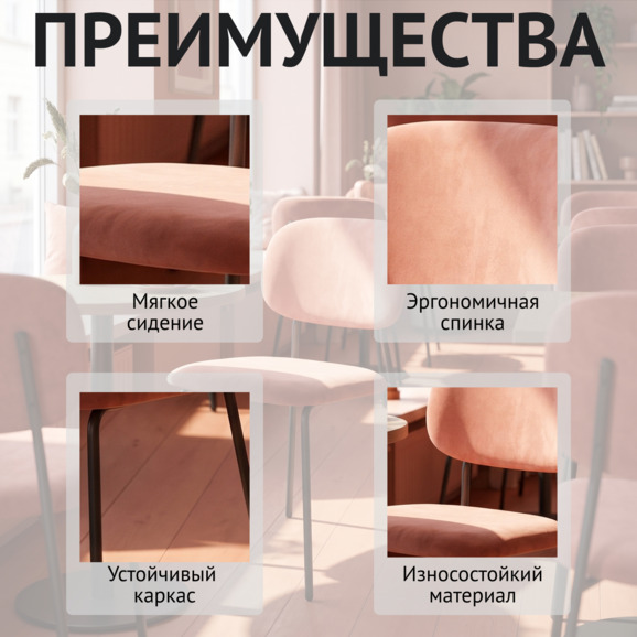 Стул Париж, микровелюр Сканди 08, каркас металл серый - фото 6