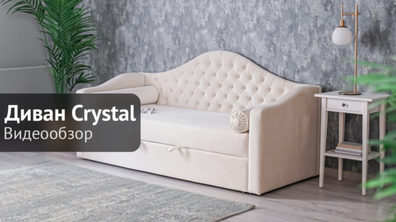 Диван Crystal - видео 7
