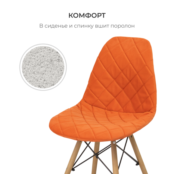 Чехол Е06 на стул Eames, оранжевый - фото 3