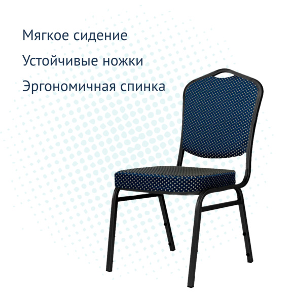 Стул Хит 25 мм с широким сидением, жаккард корона синяя, каркас черный муар - фото 3