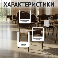 Фотография Стул Хит 20мм - бронза, велюр Велютто 23 Фотография товара Стул Хит 20мм - бронза, велюр Велютто 23 от компании ChiedoCover.