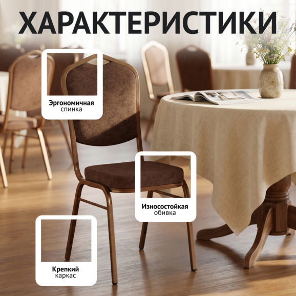 Стул Хит 20, рогожка Левис 34, каркас бронза - фото 2