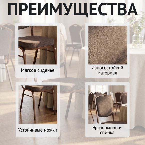 Стул Хит 20, рогожка Джаз 05 Браун, каркас бронза - фото 6