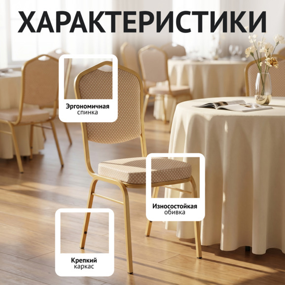 Стул Хит 20, жаккард Руми 812/4 бежево-коричневый, каркас золото Стул Хит 20, жаккард Руми 812/4 бежево-коричневый, каркас золото - фото 2
