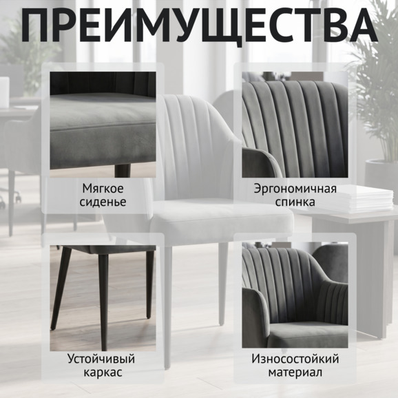 Стул Тюльпан, велюр Велютто 75, ножки черные - фото 6