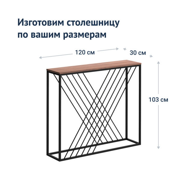 Консоль Лофт-3 - фото 6