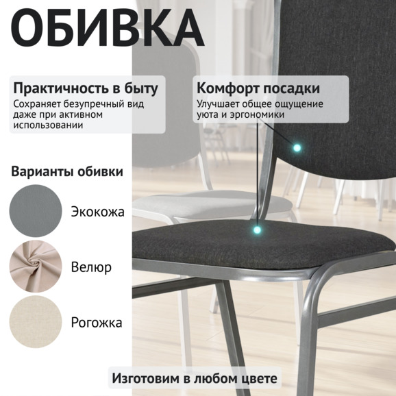 Стул Хит 20мм Лайт, серебро, рогожка серая - фото 3