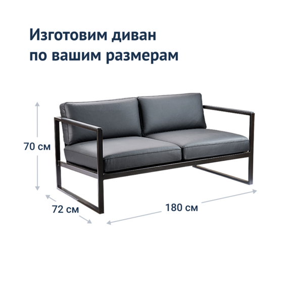 Диван лофт New 7, 1800*720 Диван лофт New 7, 1800*720 - фото 3