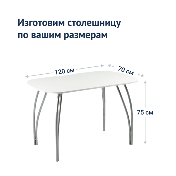 Стол Лидер 23, белый матовый, каркас серебро - фото 4