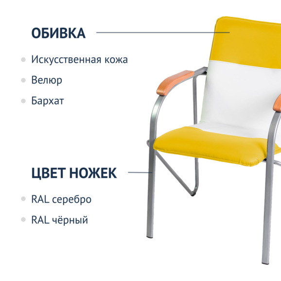 Стул Самба, желтый/белый, каркас - серебро - фото 2
