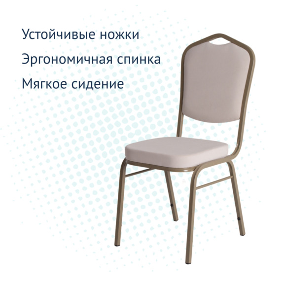 Стул Хит 20, велюр Vivaldi 02, каркас шампань - фото 3