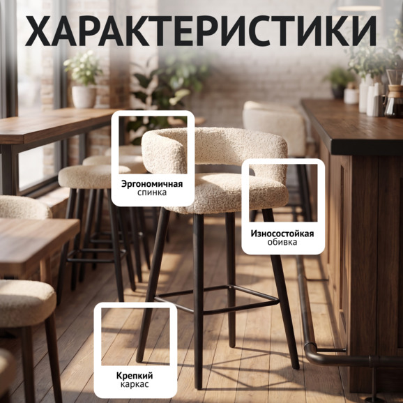 Стул барный Марс, иск.шерсть Мерино 002, ножки бук ,морилка черная - фото 2