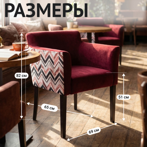 Кресло Камила, спинка велюр New York 08, сиденье велюр Teddy 646, ножки бук морилка черная - фото 5