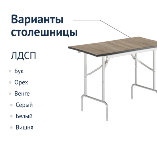 Стол Лидер 1, 900*600, белый, ясень, кромка ПВХ, без отбойников - фото 2