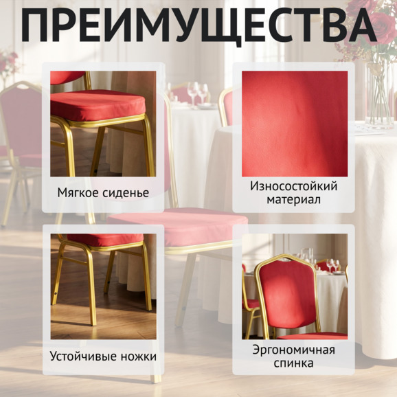 Стул Хит 25мм - золото, велюр красный - фото 6