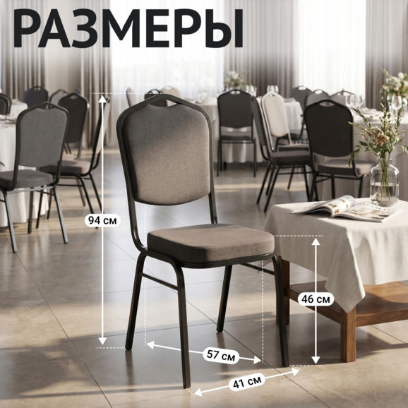 Стул Хит 20, рогожка Еспо 35, каркас черный муар - фото 5