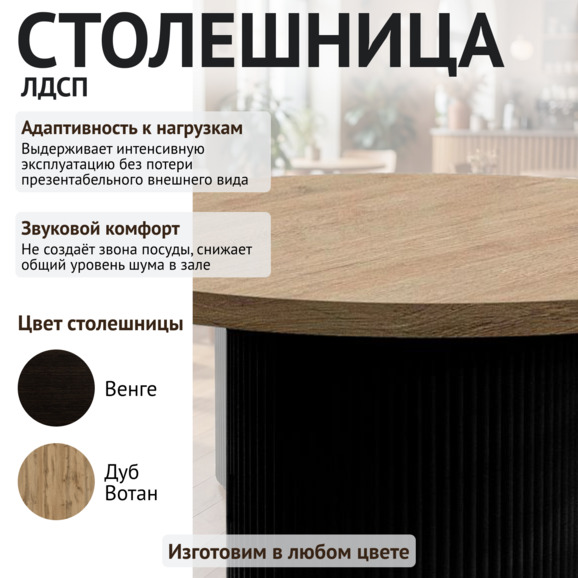 Стол Фуд-корт 800х800 - фото 3