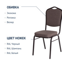 Фотография товара Стул Хит 20, рогожка PIXEL 06, каркас темный орех от компании ChiedoCover.