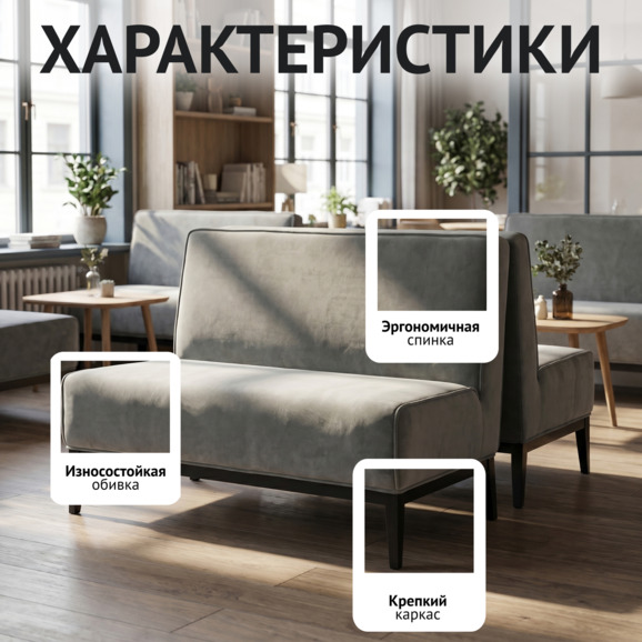 Диван Нео, велюр Коннект 88, ножки бук морилка черная - фото 2