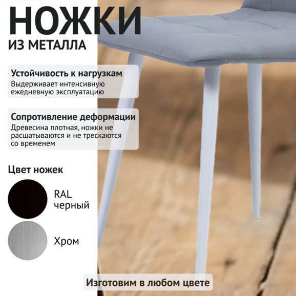 Стул Олис, велюр серый - фото 4