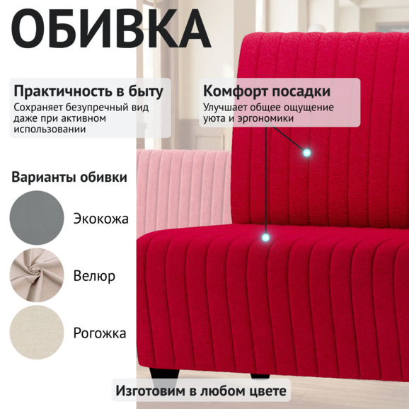 Диван Страйп, велюр велуто люкс 38, опоры дерево, морилка черная - фото 3