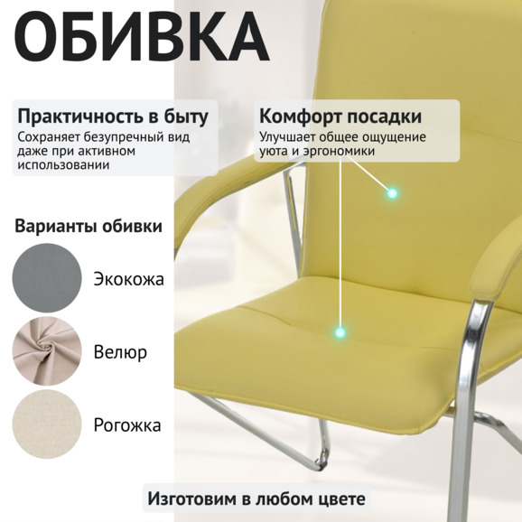 Стул-кресло Самба М, желтый, хром Стул-кресло Самба М, желтый, хром - фото 3