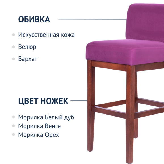 Барный стул Тревер фиолетовый - фото 5
