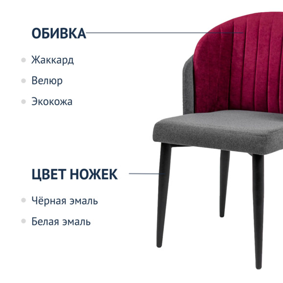 Полукресло Лилия, жаккард серый/велюр бордо, ножки металл - фото 4