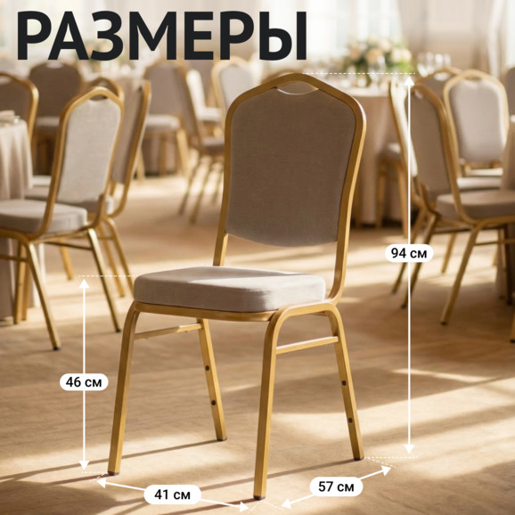 Стул Хит 20, рогожка Мура 87, каркас золото - фото 5