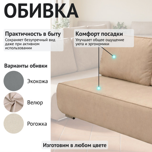 Диван прямой Савит, велюр бежевый - фото 3