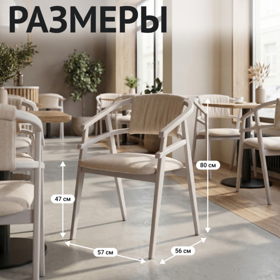 Стул Надин с мягкой спинкой - фото 5