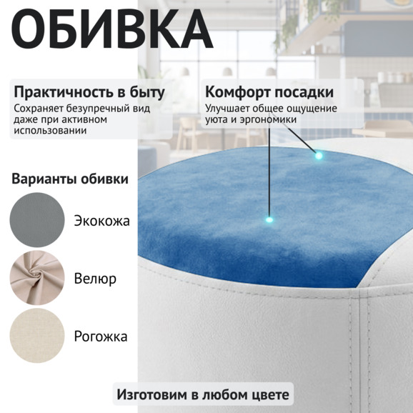 Пуф Кругси, велюр белый, голубой - фото 3