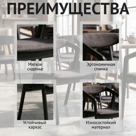 Полукресло Фенди, велюр Тиара 83, ножки бук морилка черная - фото 6