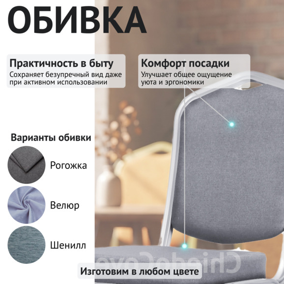 Стул Хит 25мм - серебро, рогожка темно-серая Темпо 9 - фото 3