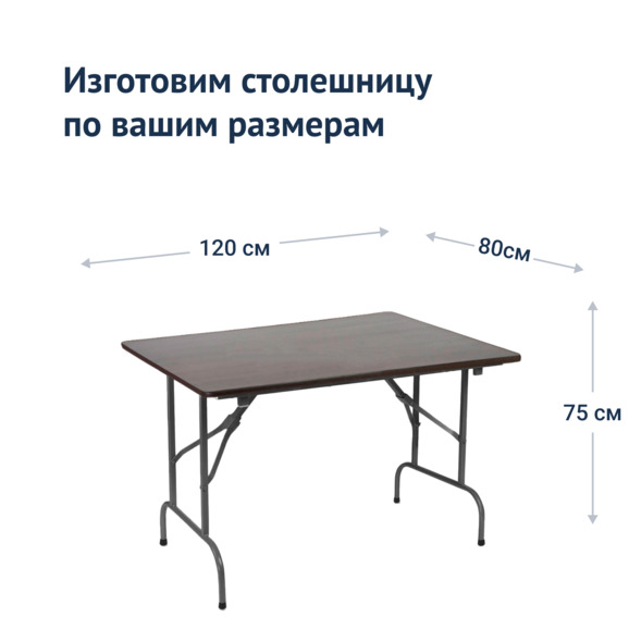 Стол Лидер 1, 1200х800 мм, венге, каркас черный - фото 3