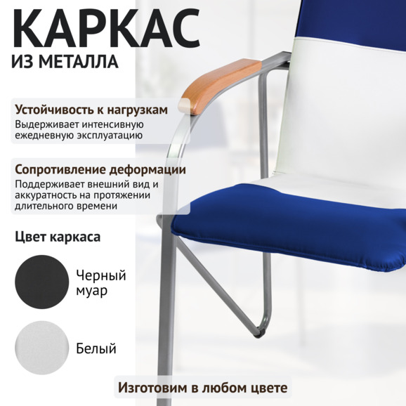 Стул Самба, темно-синий/белый, каркас - серебро - фото 4